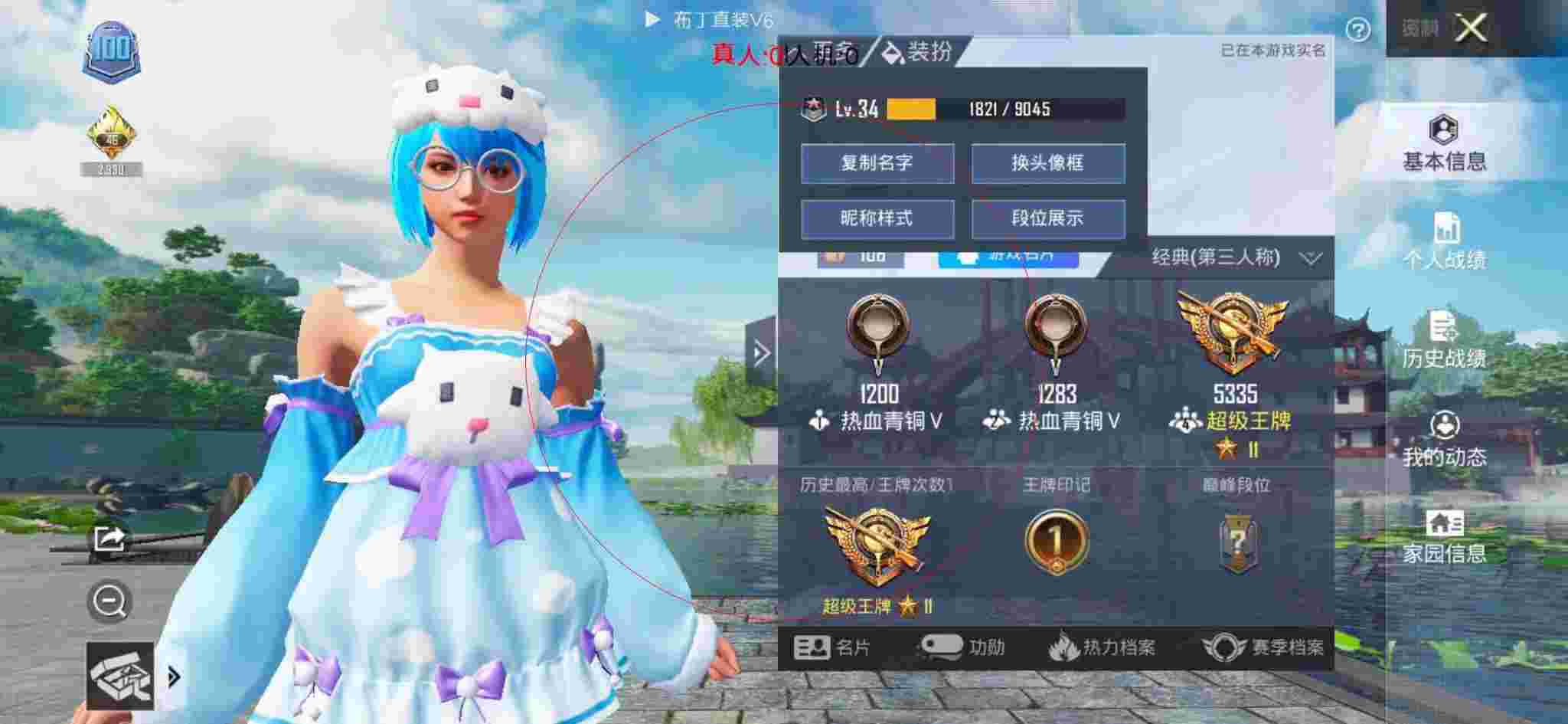 和平精英透视自瞄 - 和平精英猫鼠大战外挂辅助预览图